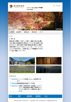高山株式会社